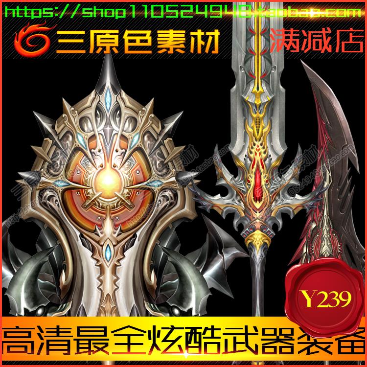 游戏美术素材资源网游武器装备参考素材 超炫酷技能JPG/PSD源文件
