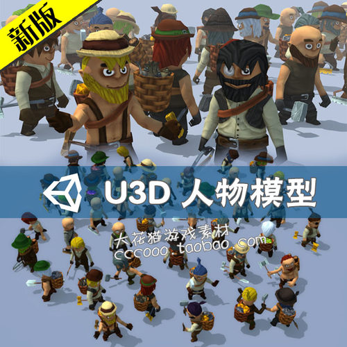unity3d模型幻想人物铁匠建设者伐木工矿工带动作动画游戏素材