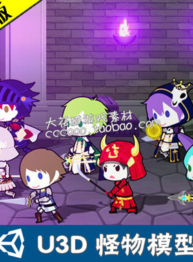 U3D游戏资源素材 unity3d卡通人物模型 2D战士骑士巫师包设计素材