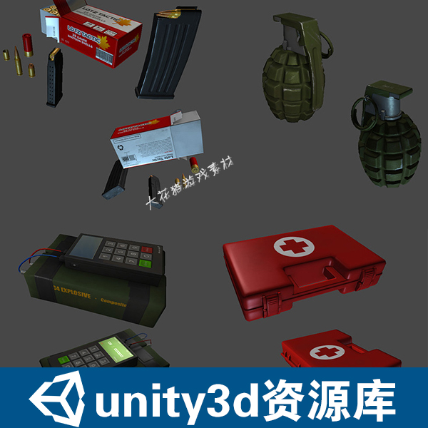 unity3d模型素材射击游戏工具包 医药箱手电筒手雷资源包插件