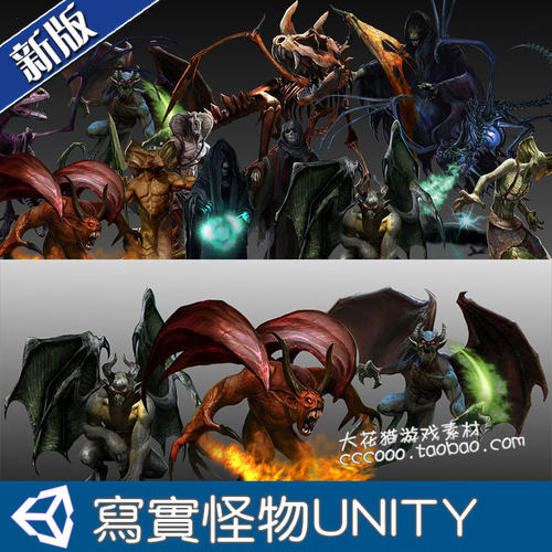 unity3d设计素材 3D模型游戏素材Monster写实怪物高模BOOS怪兽PBR