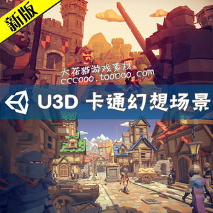 低多边形骑士士兵人物建筑道具物品环境场景游戏素材 unity3d模型