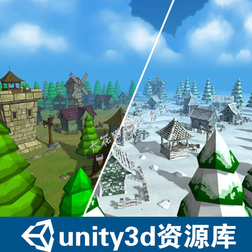 插件包中世纪幻想卡通场景村庄 风车 unity3d游戏模型资源