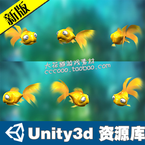 unity3d模型 Toon1.0卡通金鱼带动作动画游戏资源素材 Goldfish