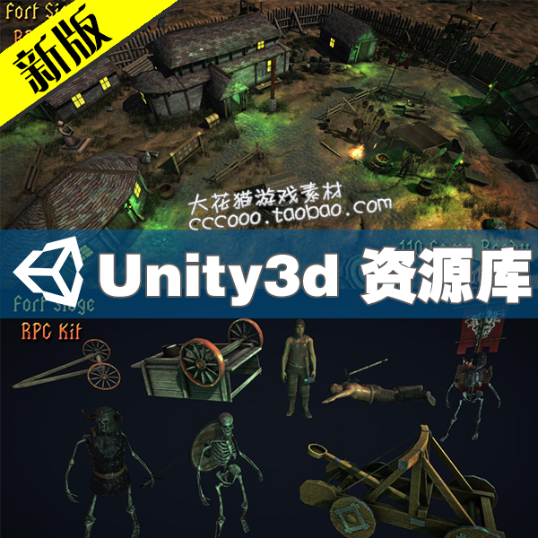 unity3d模型 完整项目Fort SiegeRPG Kit 场景人物僵尸道具模型