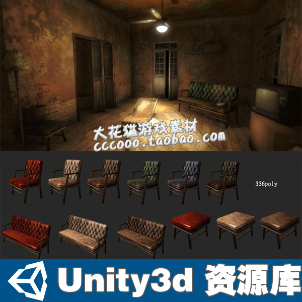 unity3d模型肮脏的房间 室内道具床垫沙发电视游戏资源素材场景
