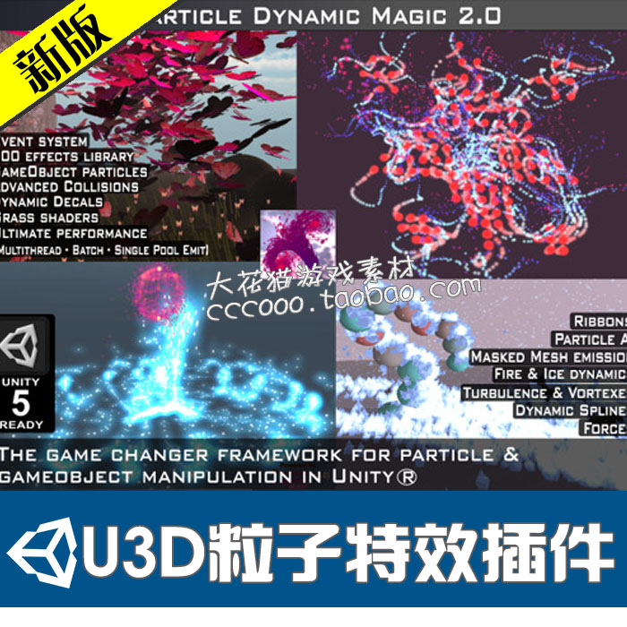 游戏资源素材粒子魔法粒子动态样条曲线动力学 unity3d模型