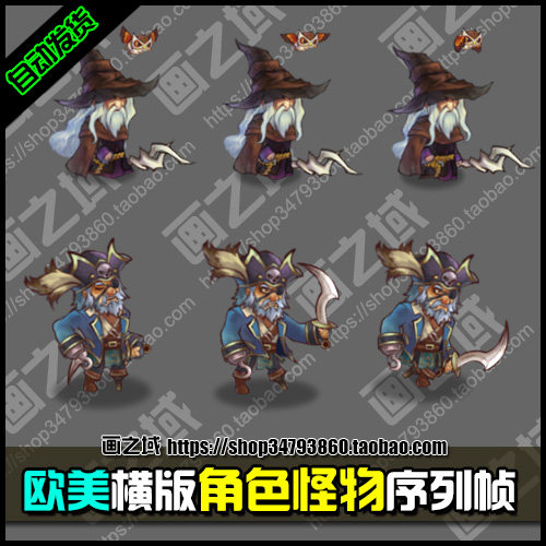 赠游戏美术资源素材 【横版rpg】欧美角色怪物序列帧 97角色