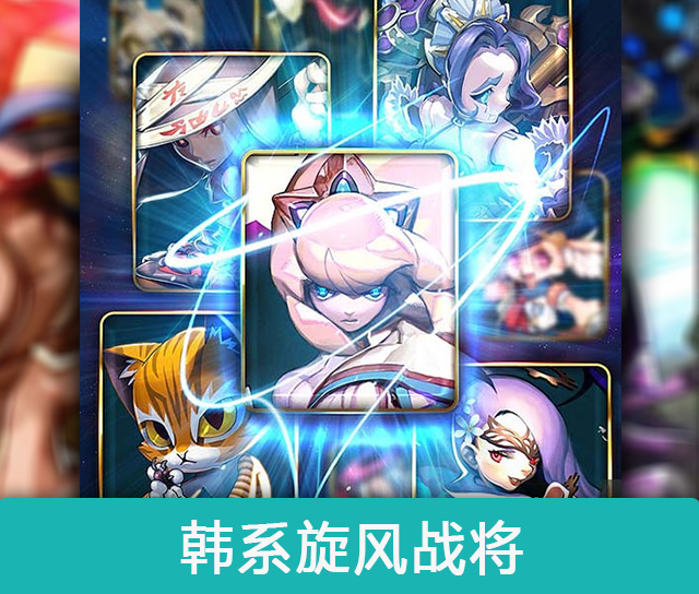 游戏美术资源 韩手游 旋风战将 RPG角色人物场景UI动作拆分2D素材