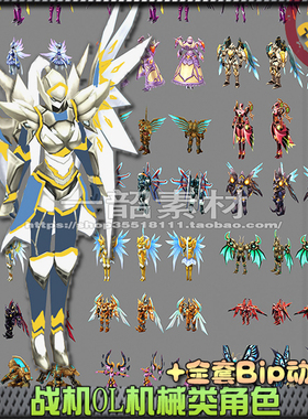 战机OL角色带动作3D模型 30G日系机器人风格游戏角色素材 3dsmax