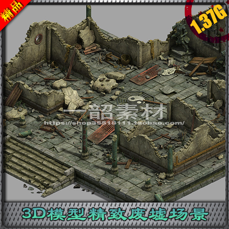 3D模型精致废墟场景 碎石杂物破碎破损场景 3dsmax源文件