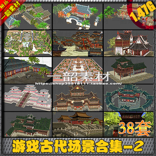 3D模型游戏古代建筑场景合集-2 中国风建筑场景3D故宫 3dsmax