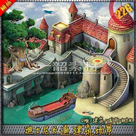 迪士尼卡通建筑场景 城市卡通3D模型 3转2Q版游戏美术素材 22G