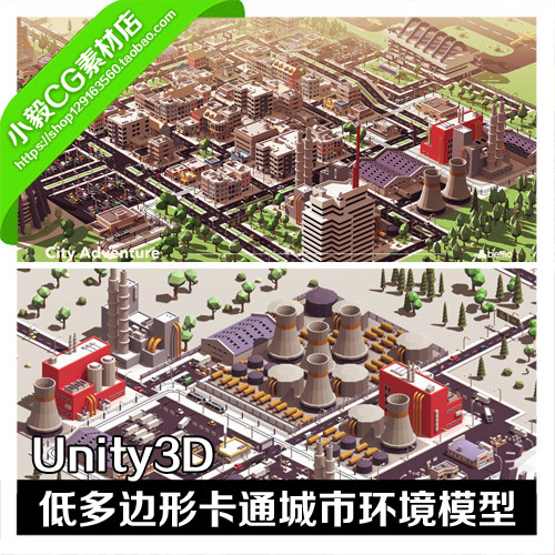 196.Unity3D游戏低多边形Q版卡通城市环境建筑房屋树场景模型资源
