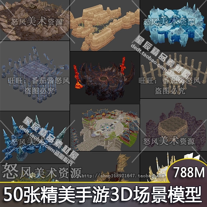 50个U3D手游场景模型合集 MAX源文件 手绘贴图 游戏美术素材