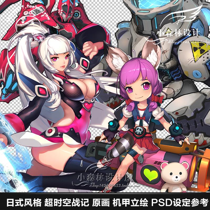 日韩风格全新美术素材超时空战记 2D游戏原画设定角色机甲立绘