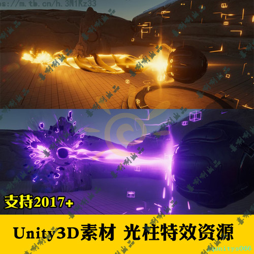 unity3d游戏素材光柱工程u3d源文件攻击光波cg开发美术资源
