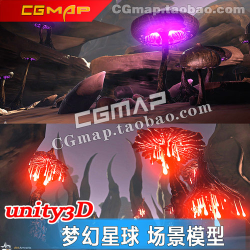 unity3d场景资源 梦幻魔幻星球外太空蘑菇水晶山脉