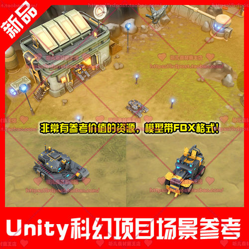 unity3d 科幻塔防游戏场景资源包 Tower Defense Pack 2 弟二部