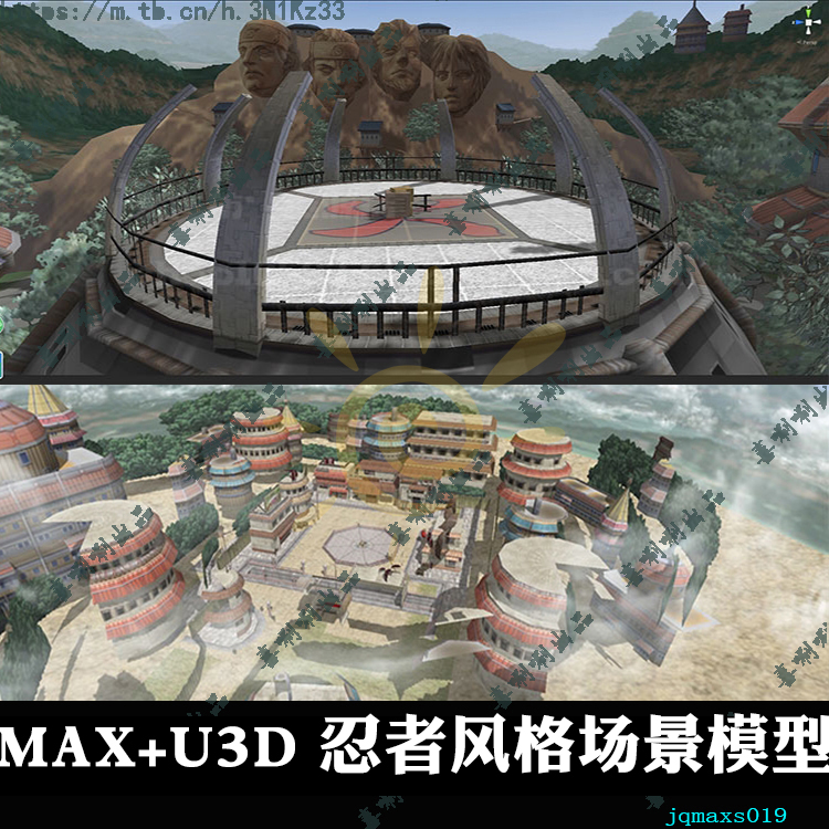 3ds max游戏场景模型3dmax日漫忍者素材unity3d日式建筑比武场u3d