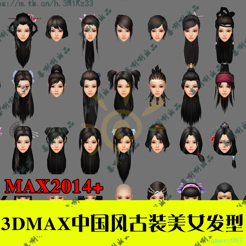 3ds max游戏素材中国风古装美女发型模型3dmax仙侠头发cg美术资源