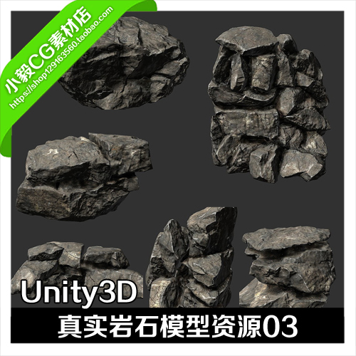 283.unity3d游戏场景模型 写实风格环境次时代岩石山石头模型素材