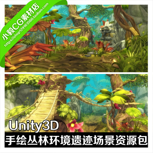 191.Unity3D游戏手绘丛林环境古代遗迹植物道具场景模型资源素材
