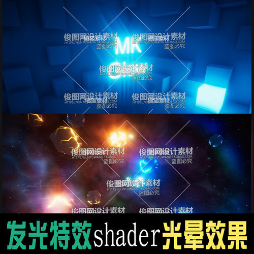 unity3d MK Glow 4.0.9 发光特效shader 自发光 光晕效果美术素材