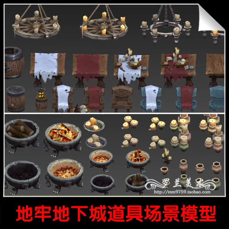 3D/Unity3D手绘Q版游戏地牢地下城场景 桌椅烛台灯建筑墙道具模型
