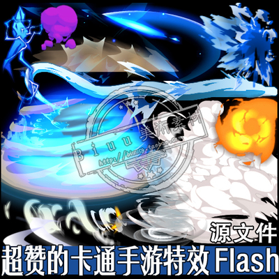 游戏素材 【源文件】超赞的卡通手游 Flash光效 T29