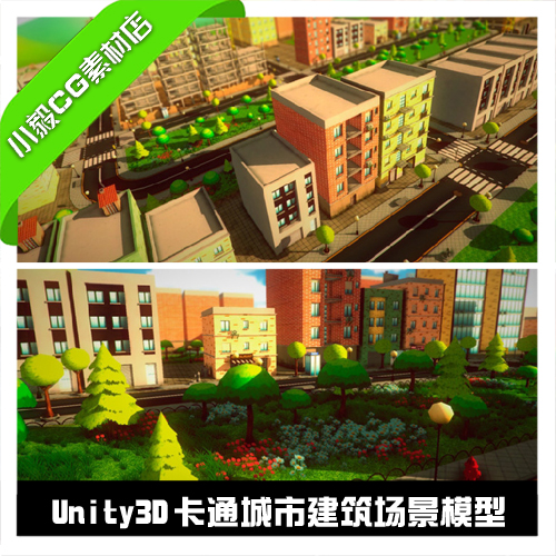 108.Unity3D游戏场景模型卡通Q版城市楼房建筑物马路环境模型资源