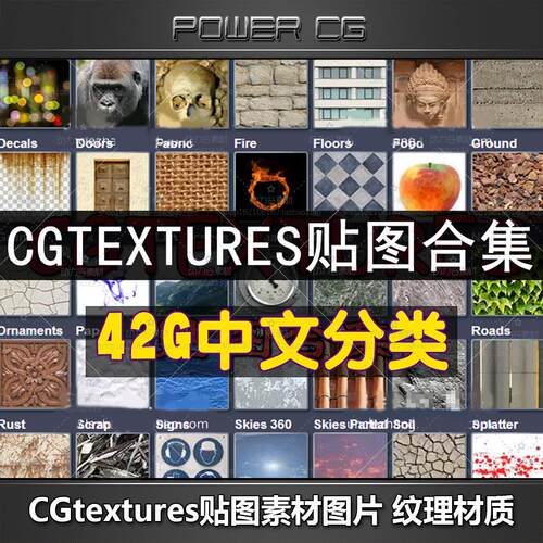textures贴图素材图片集3D建模纹理材质参考资源 CG游戏美术设计