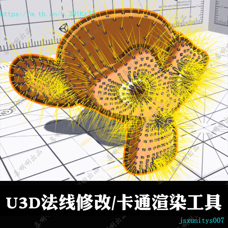 unity3d素材法线修改插件卡通渲染工具u3d资源移动平滑