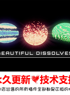 【Unity共享资源插件】Beautiful Dissolves 着色器溶解消失