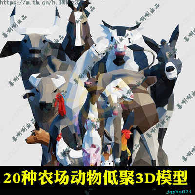 3ds max游戏模型低多边形动物聚low poly数猪牛马羊狗鸡兔obj fbx
