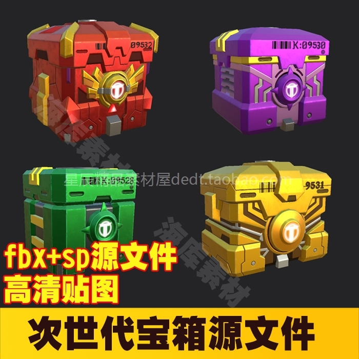 unity3d模型素材 宝箱补给箱 3dmax科幻 u3d次世代游戏fbx模型