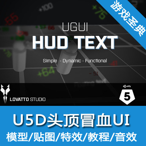 Unity5dUI/UGUI HUD Text/Fps游戏UI/u5d