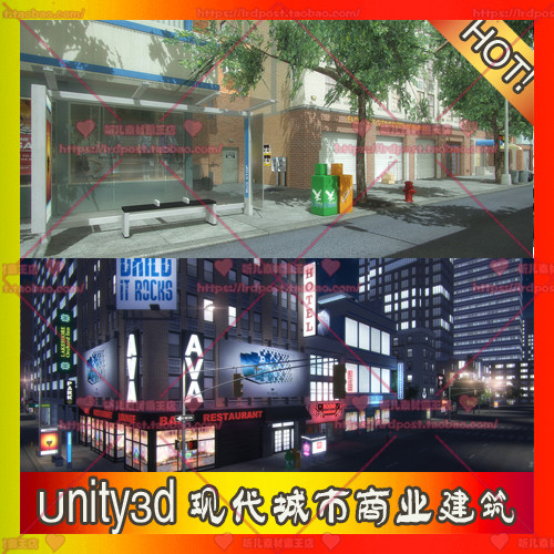 Unity3d 场景模型 现代城市场景模型 Modern City Pack 新版1.05