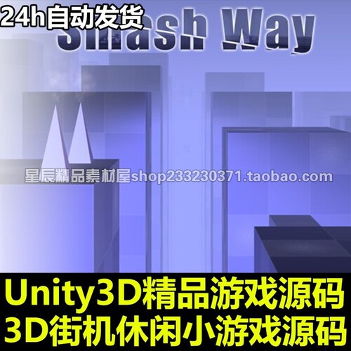 Smash Way Hit Pyramids 手指触控 放松休闲游戏 Unity/U3D源码