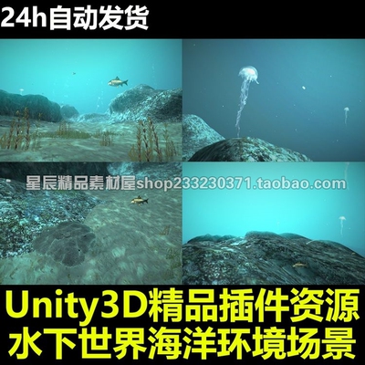 Underwater FX  海底效果-海洋海底-深海环境-Unity插件
