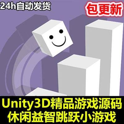 Geometry Jump - Ready For Release 方块跳跃 Unity/U3D源码