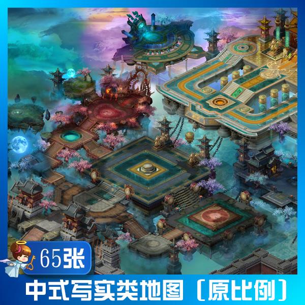 中式写实游戏地图/中式九天地图素材/场景地图美术资源 地图