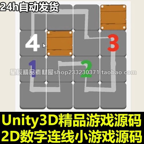 Connect Numbers数字连线-休闲益智-手机游戏 Unity/U3D源码