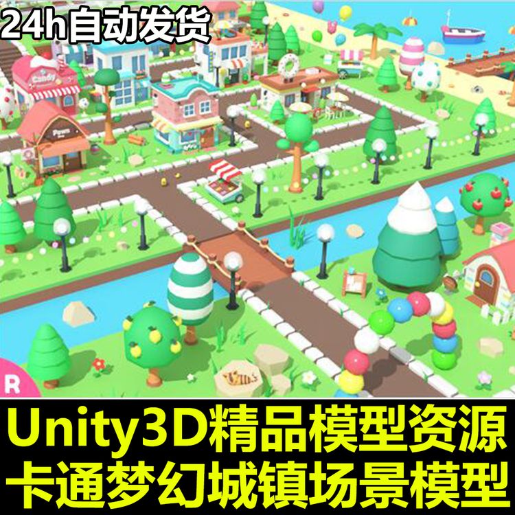 Cartoon Town - Low Poly Assets 1.0f1 卡通小镇 Unity模型 U3D