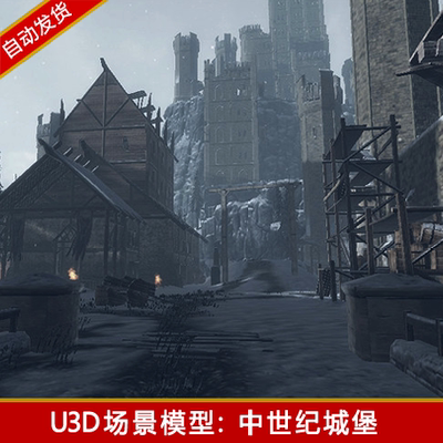 unity3d中世纪城堡魔幻想雪场景山脉岩石3d游戏美术素材模型资源