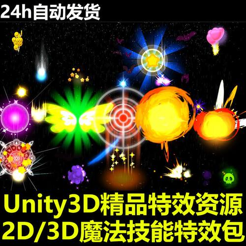 FX Quest  超华丽震撼 2D/3D魔法技能 光效 Unity
