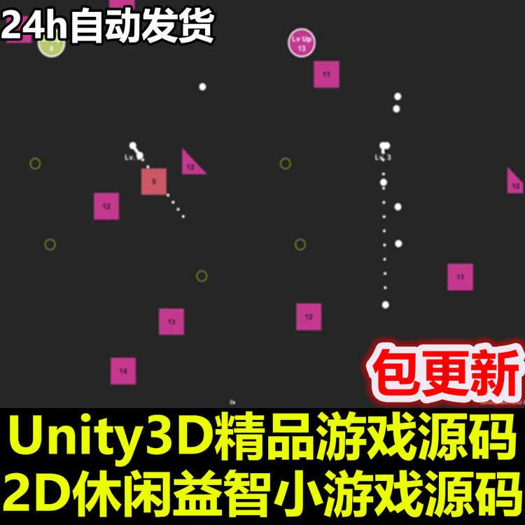 CCBAN 打砖块 2D益智游戏 完整手机项目模板 Unity源码