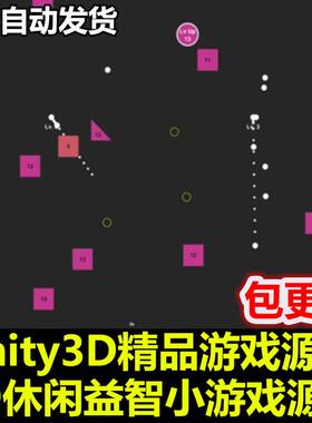 CCBAN 打砖块 2D益智游戏 完整手机项目模板 Unity源码