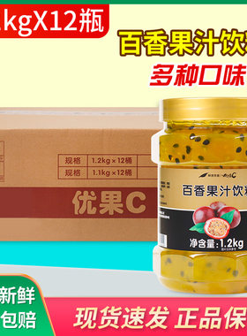 鲜活百香果茶酱奶茶店冲饮商用