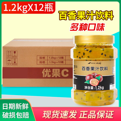 鲜活百香果茶酱奶茶店冲饮商用